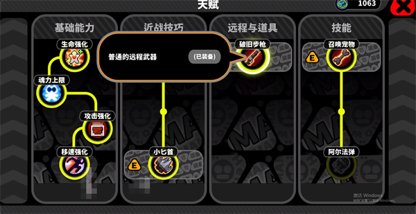 Meow Hunter安装器图1