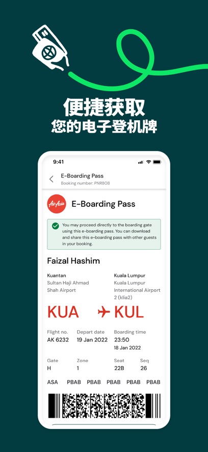 airasia move app下载