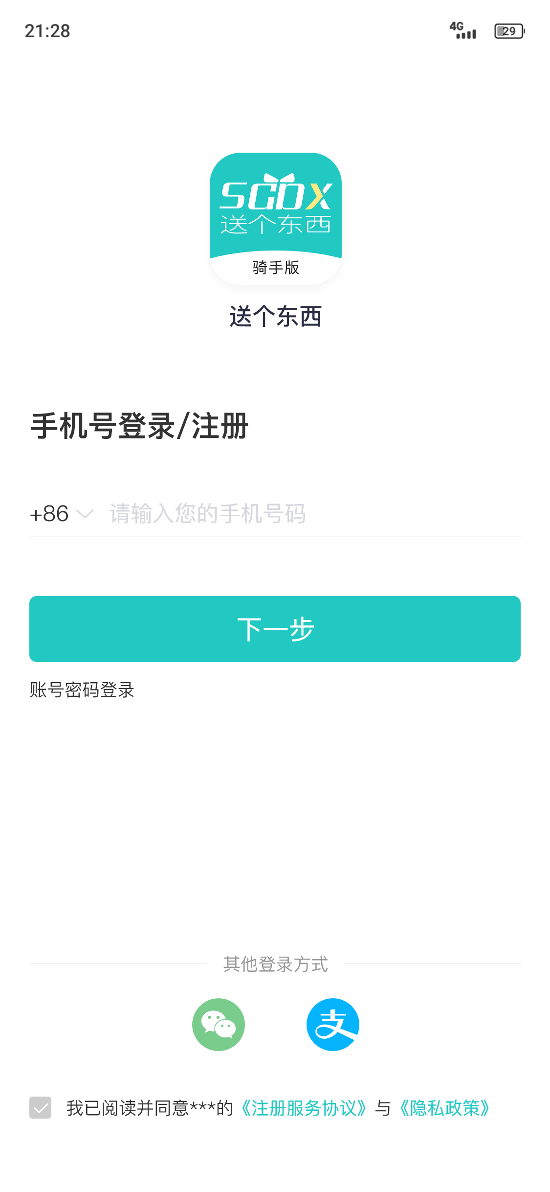 送个东西图1