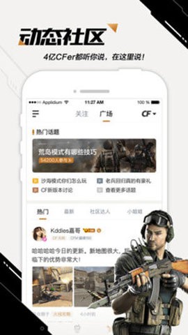 CF礼包助手图1