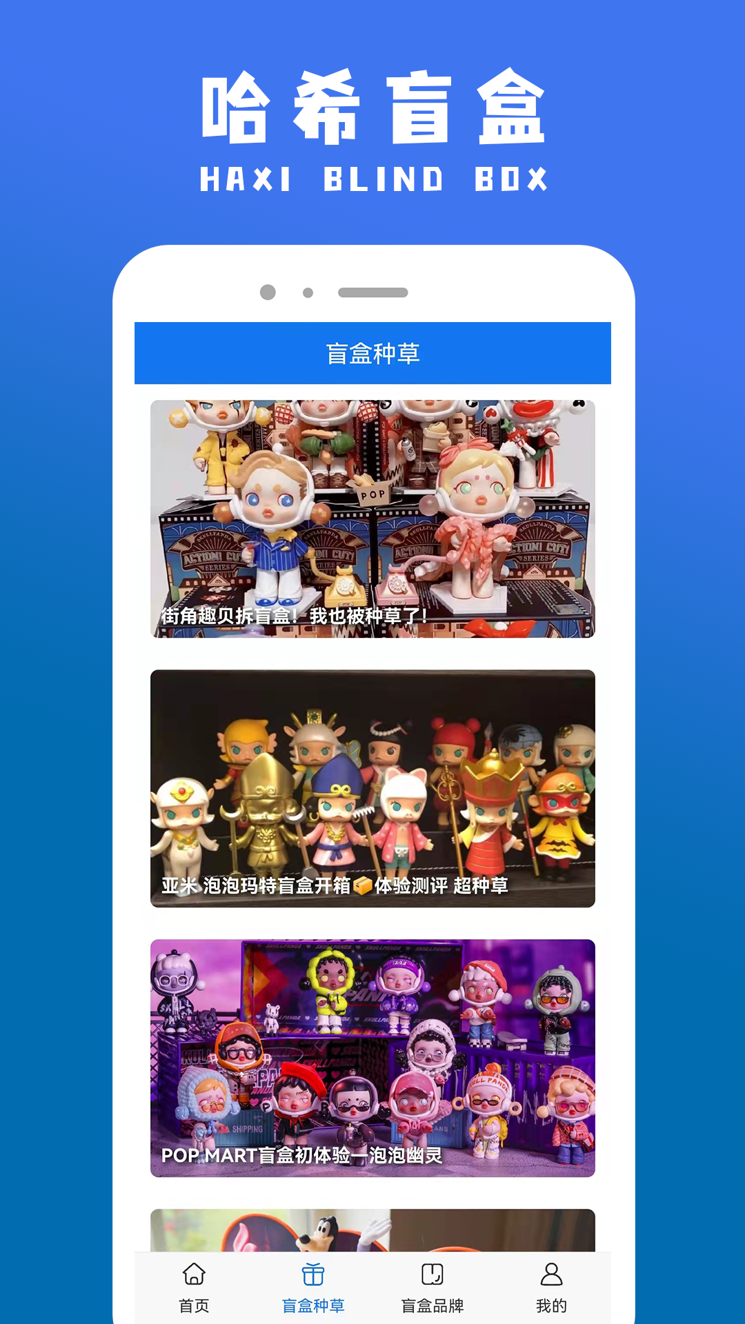 哈希盲盒图3
