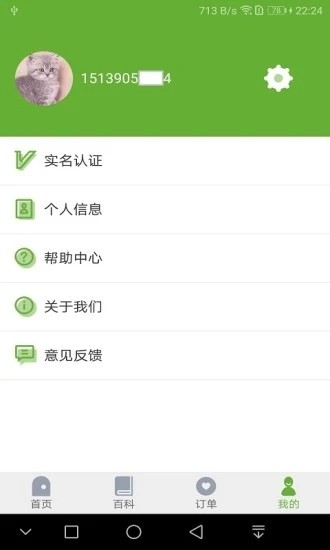 星联师傅图3