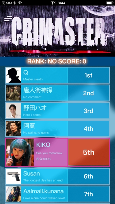 Crimaster犯罪大师图3