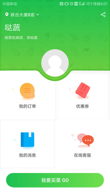 哒蔬净菜图2