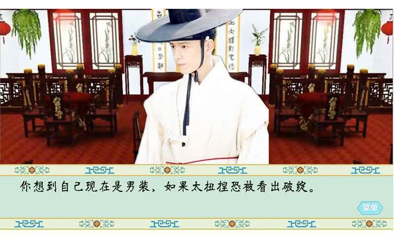 清宫计★典藏版图2