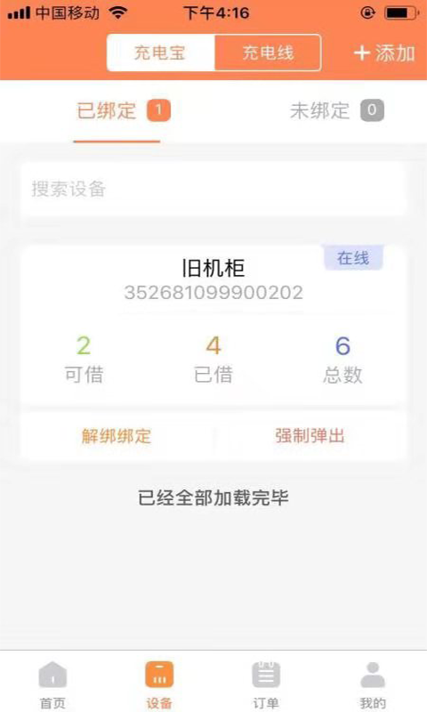 号客宝图1