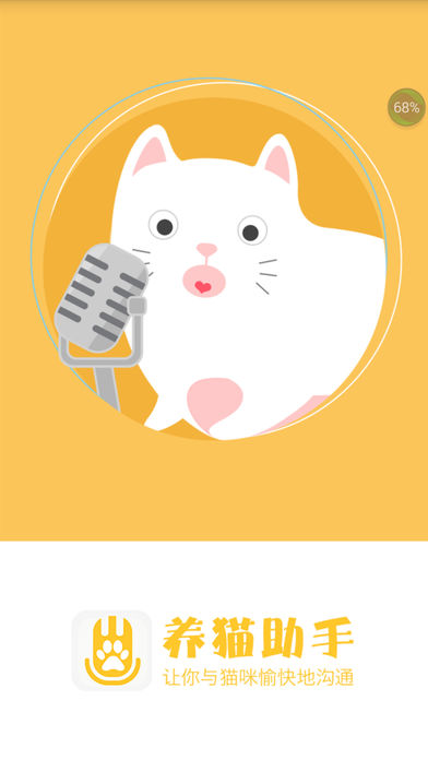养猫助手图1
