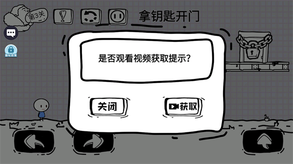 脑洞闯关达人去广告版图1