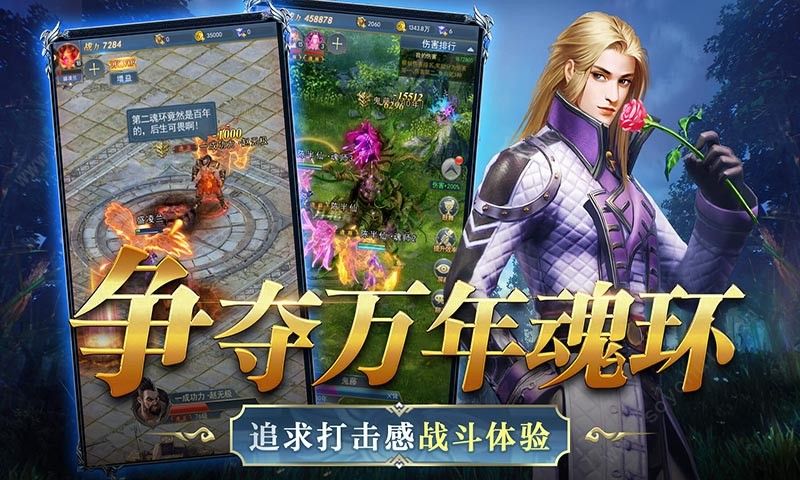 新斗罗高爆版图3