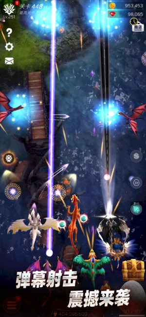 Dragon Sky(飞龙不累无限宝石版)图1