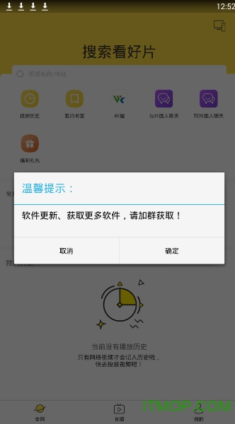 快点投屏ios去广告破解版 快点投屏ios去广告破解版