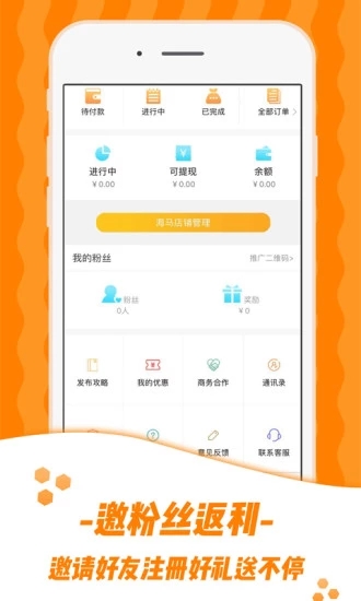 嗨途全球图4