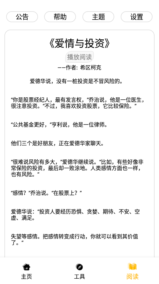 黑软 PRO图4
