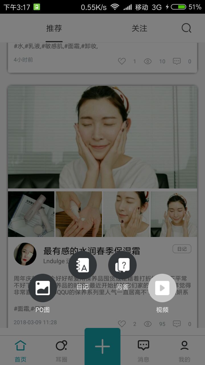 知耳图4