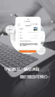 看见留学讲师端图1