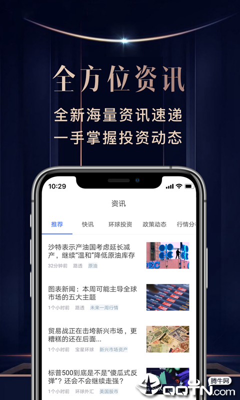 宝星财富图2