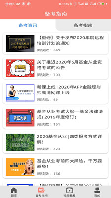 万通精选题库图2