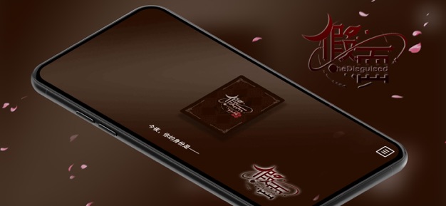 假面阿瓦隆之夜图2