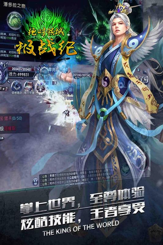 绝对领域极战纪游戏手机版图4