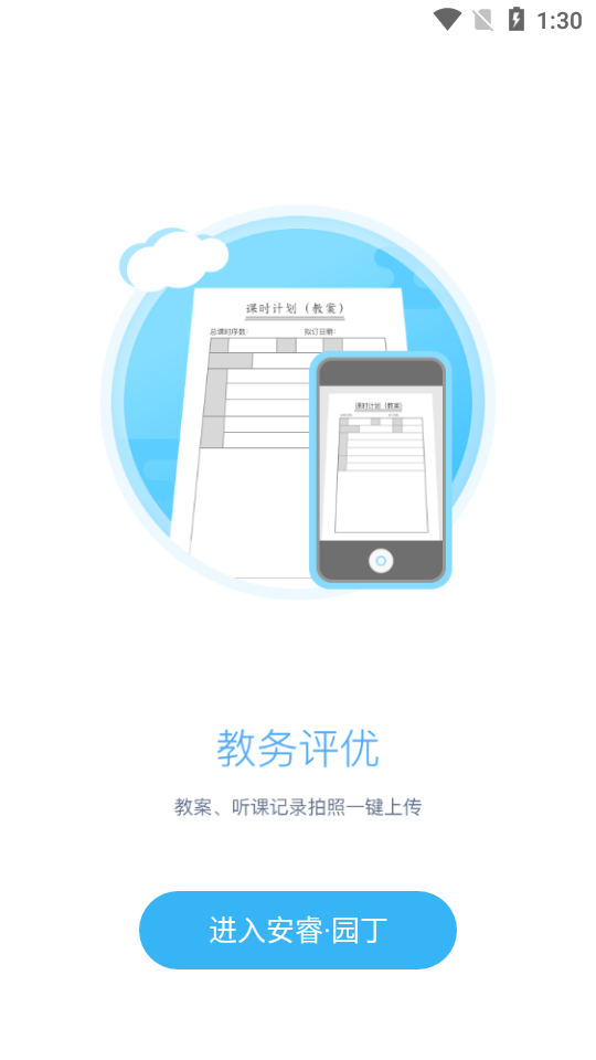 安睿园丁 安睿园丁