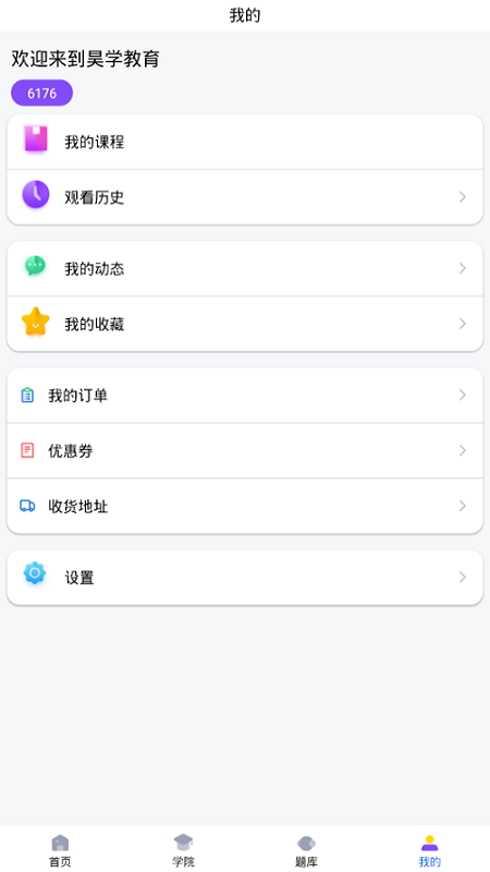 昊学教育图3