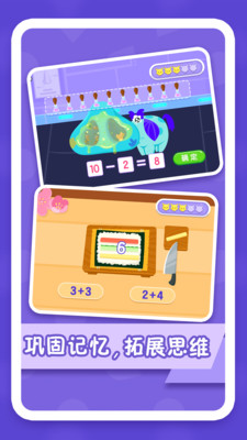 纷课幼小数学图1