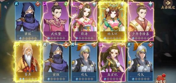 大唐少年图3