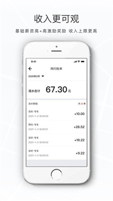 礼帽出行司机图4