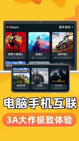 手机掌上云电脑图4