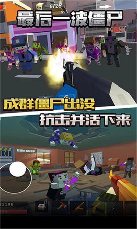 最后一波僵尸图3