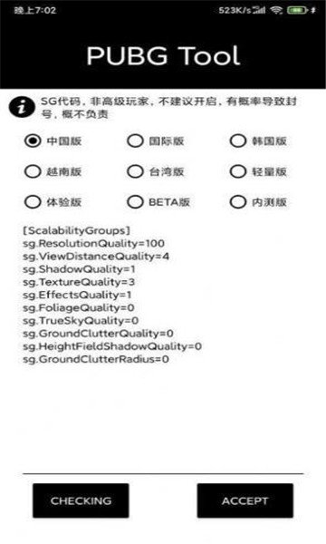 画质大师图2