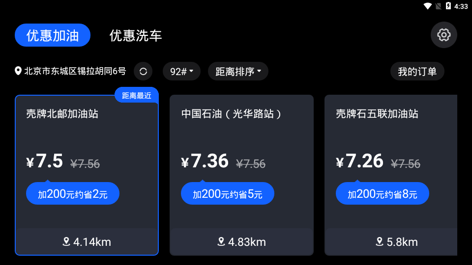 汽车之家车主版图3