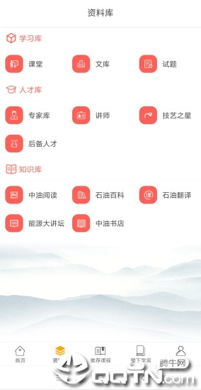 齐鲁学院图2