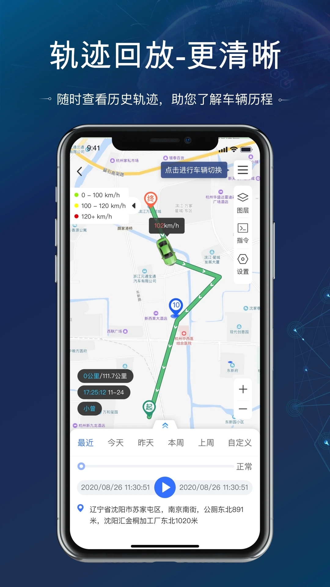 立即定位App下载图2