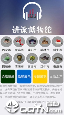 讲读博物馆