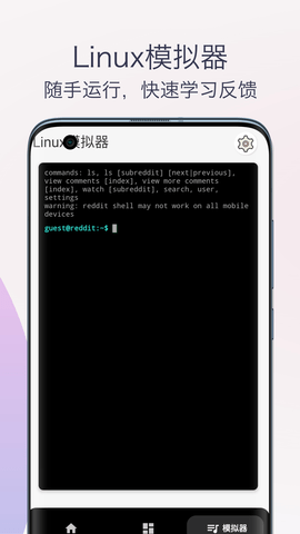 Linux命令手册教程图2