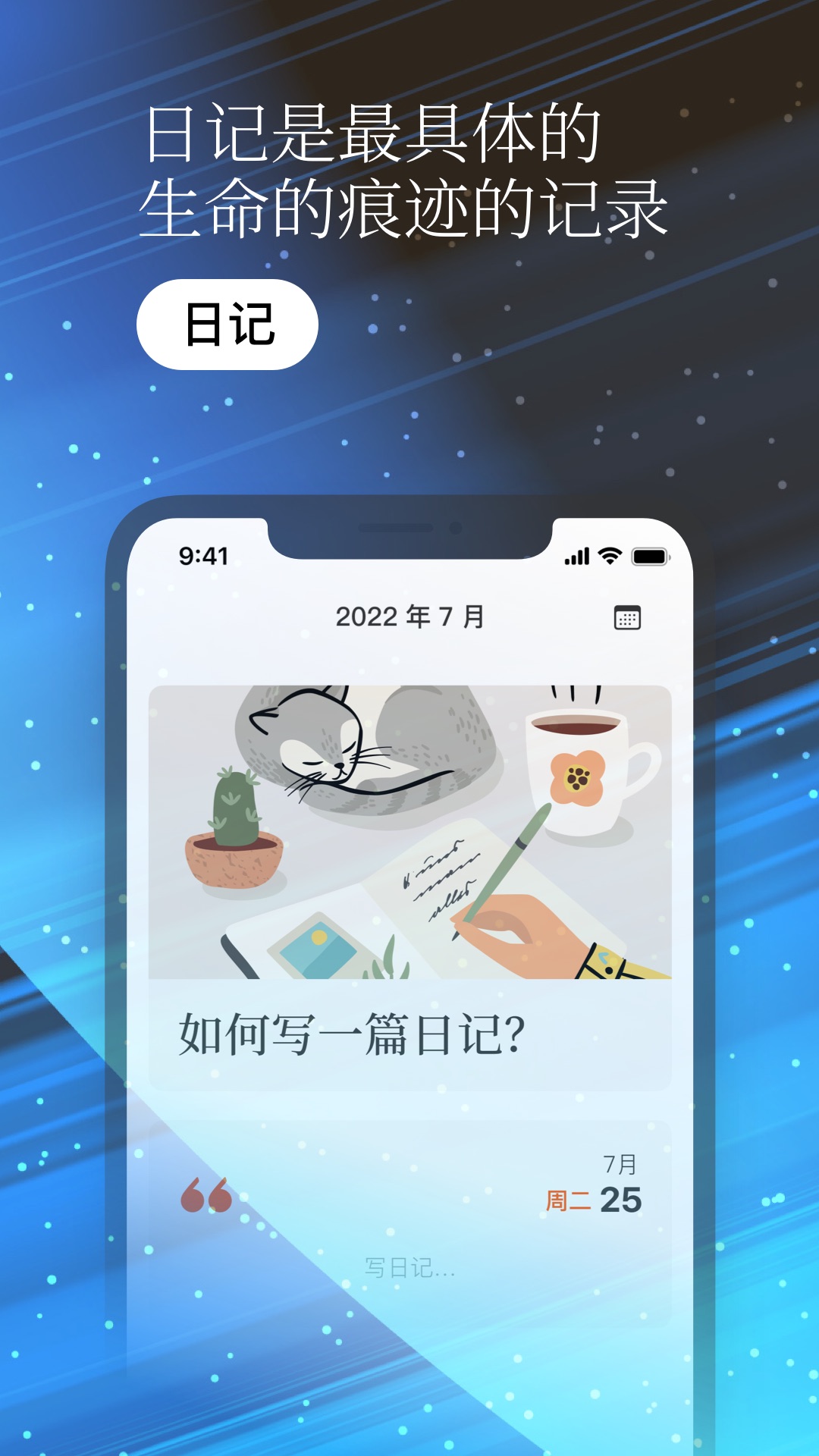 一万年日记图2
