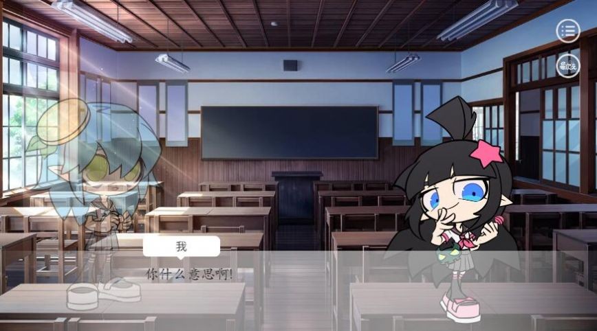 凹凸学园模拟器图3