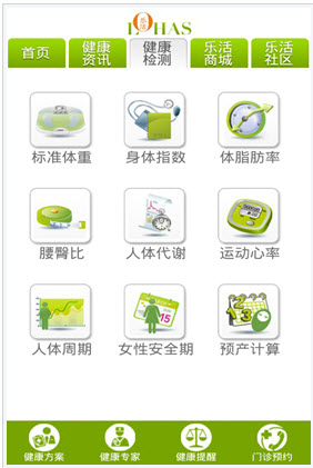 乐活健康 乐活健康