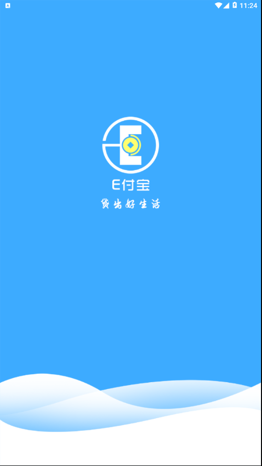 E付宝图1