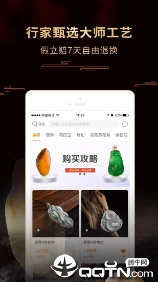 久宝图3