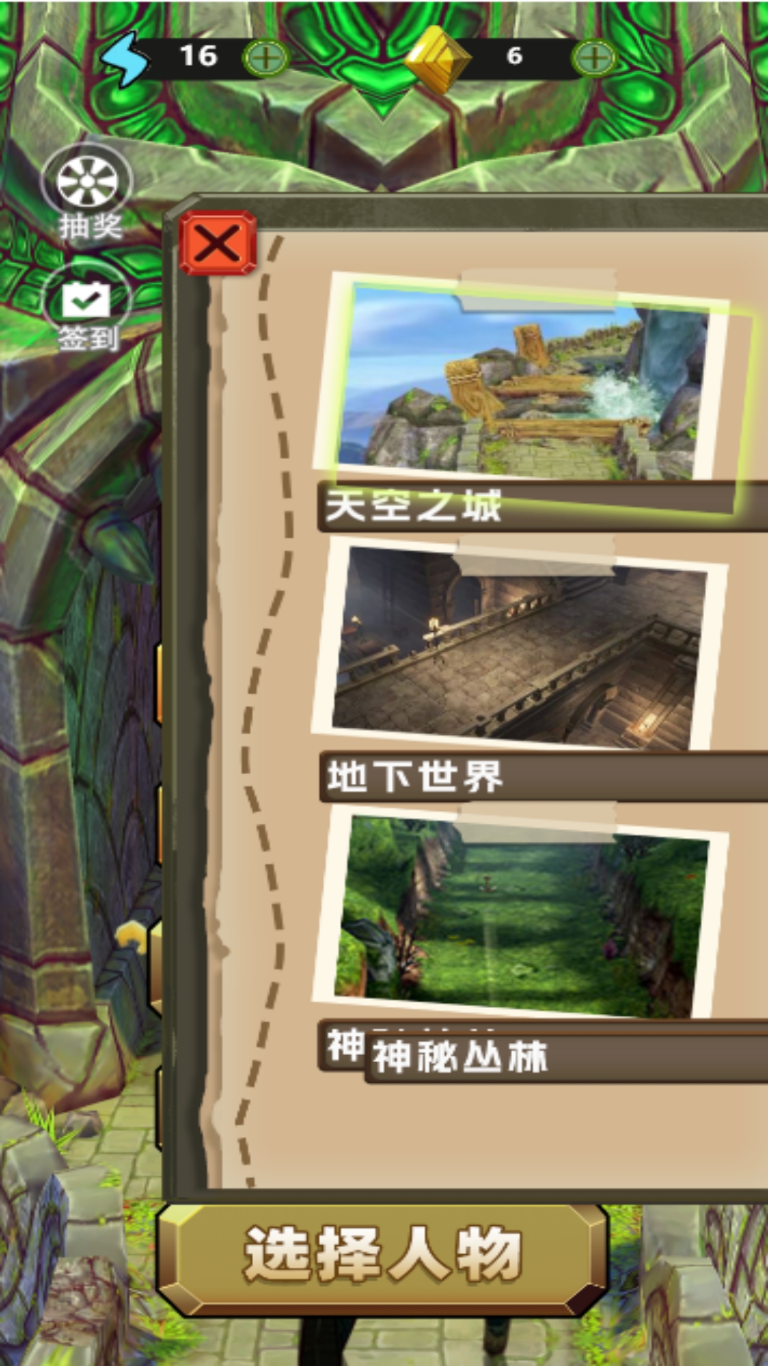 走位我最6图4