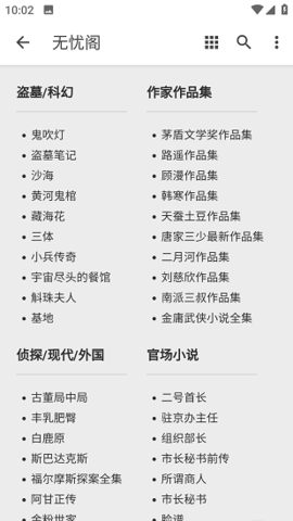 无忧阁图2