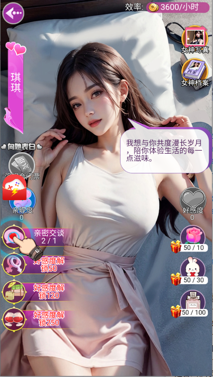 都市闺蜜柳如烟图3