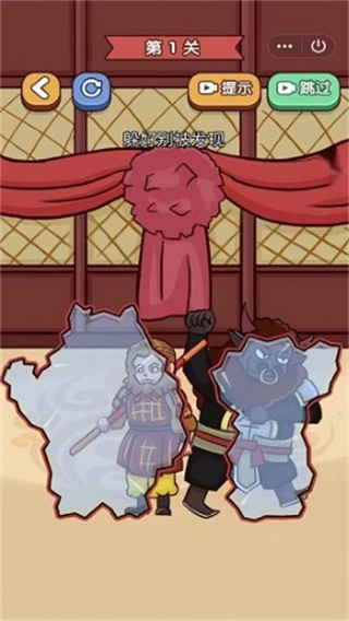 我就要躲猫猫图1