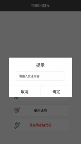 群发器图3