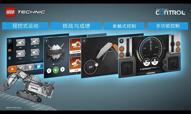 乐高机械组Control Plus图1