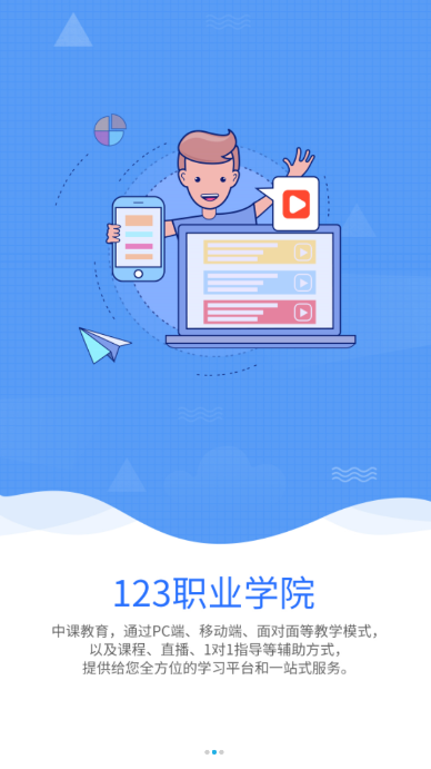 123职业学院图4
