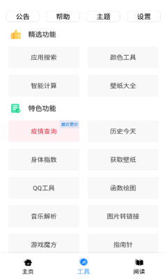 黑软 PRO图3