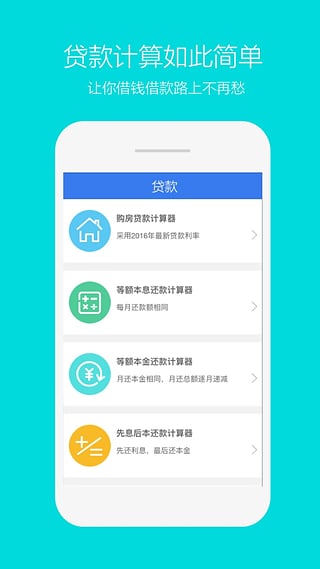 借易贷图3